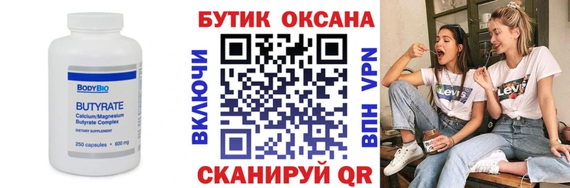 купить наркотики сайты  Южа  Бутират оксана 