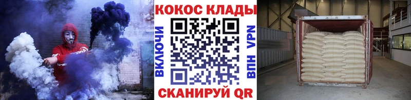 КОКАИН Колумбийский  купить   Южа 