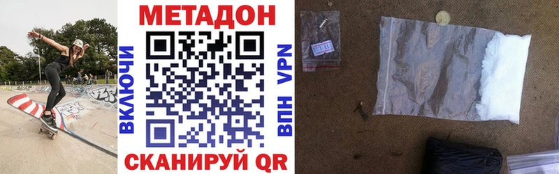 сколько стоит  Южа  Метадон кристалл 